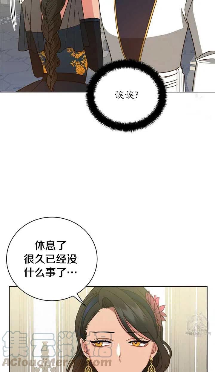 《帅哥与野兽》漫画最新章节第16话免费下拉式在线观看章节第【61】张图片