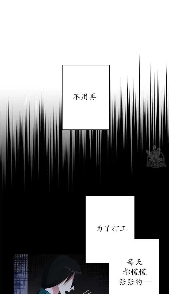 《帅哥与野兽》漫画最新章节第16话免费下拉式在线观看章节第【8】张图片