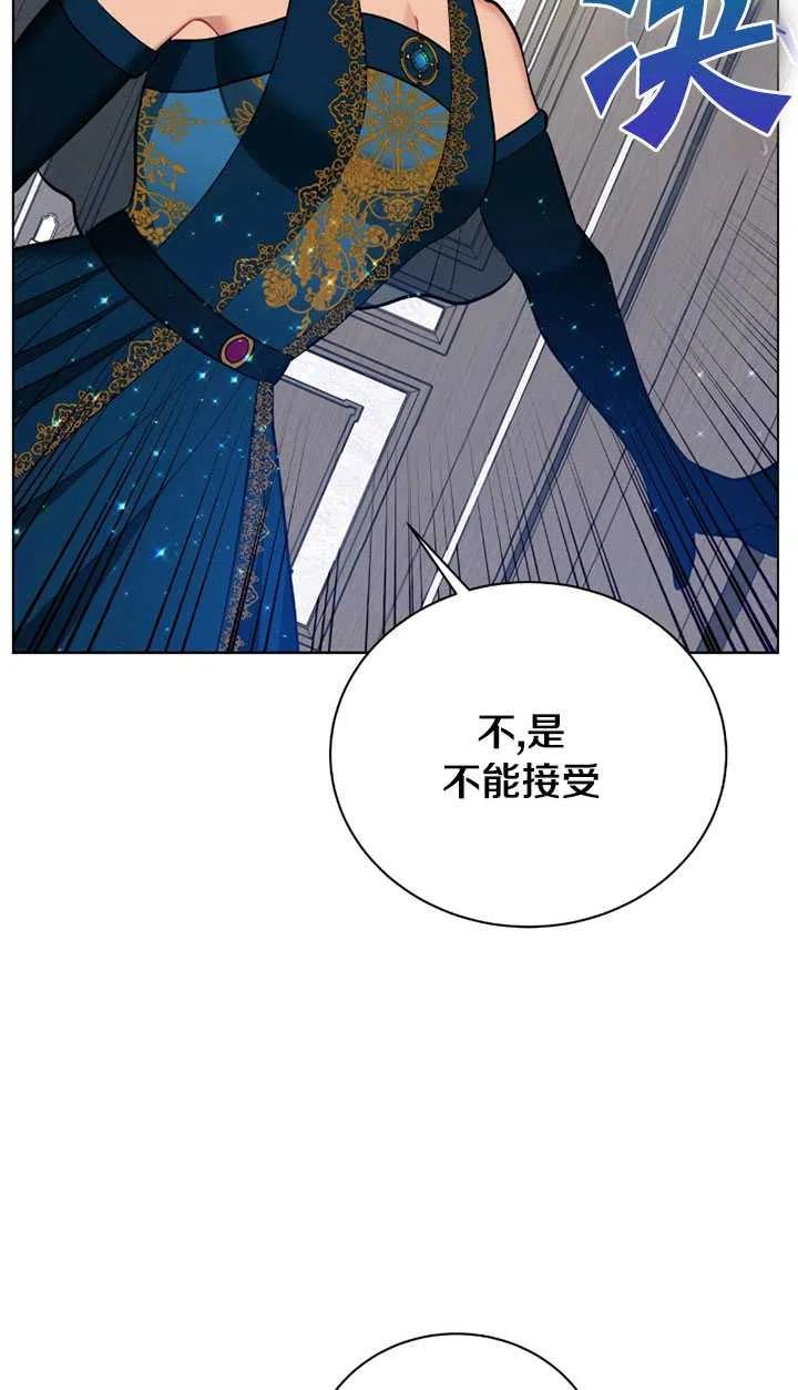 《帅哥与野兽》漫画最新章节第17话免费下拉式在线观看章节第【30】张图片