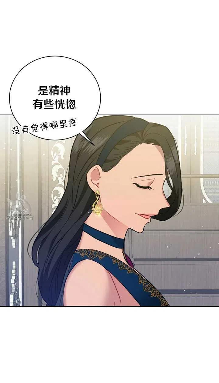 《帅哥与野兽》漫画最新章节第17话免费下拉式在线观看章节第【32】张图片