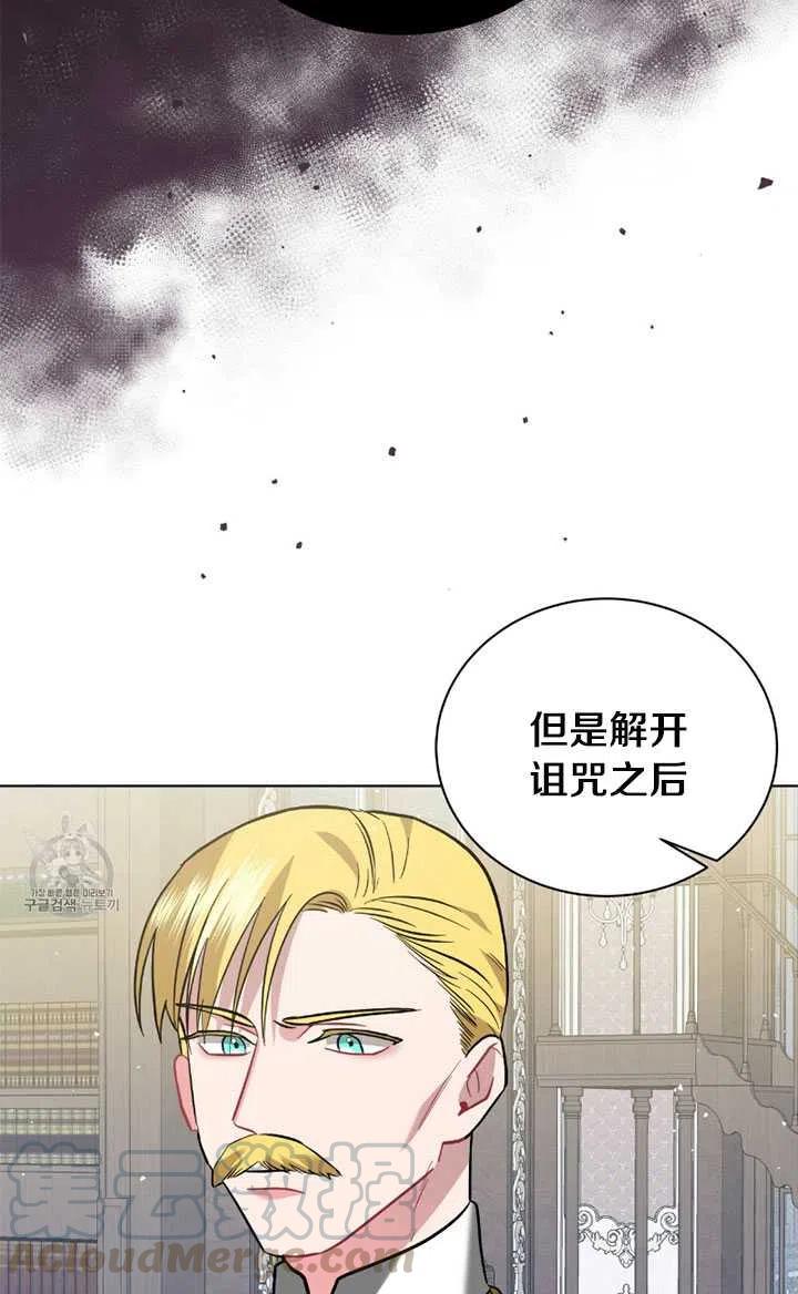 《帅哥与野兽》漫画最新章节第17话免费下拉式在线观看章节第【43】张图片