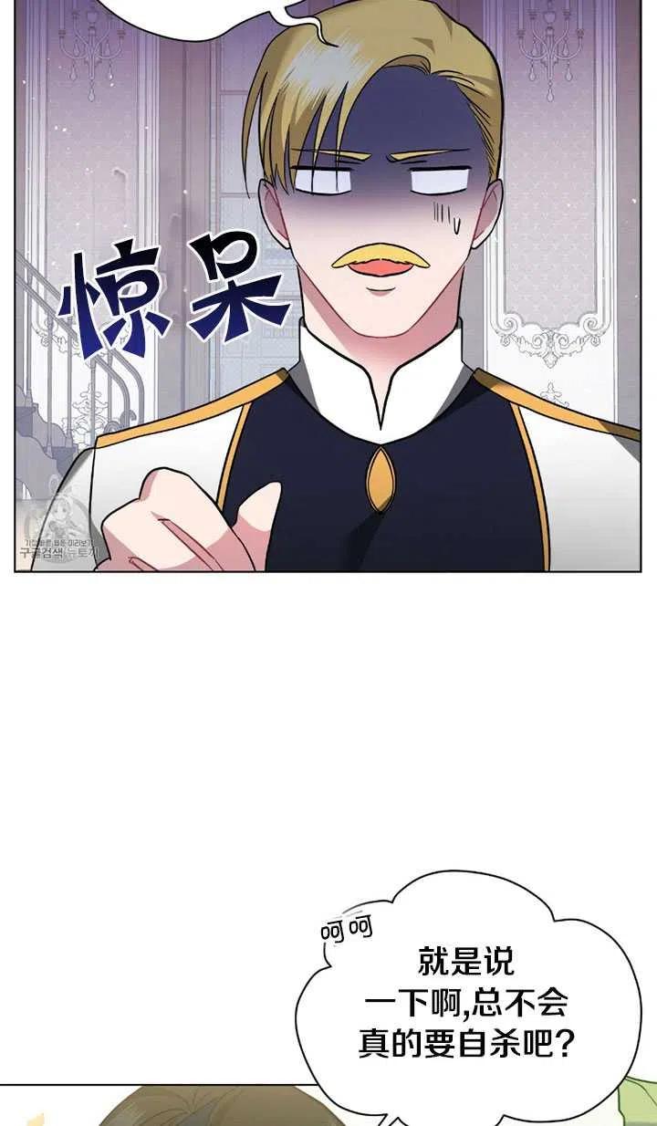 《帅哥与野兽》漫画最新章节第17话免费下拉式在线观看章节第【65】张图片