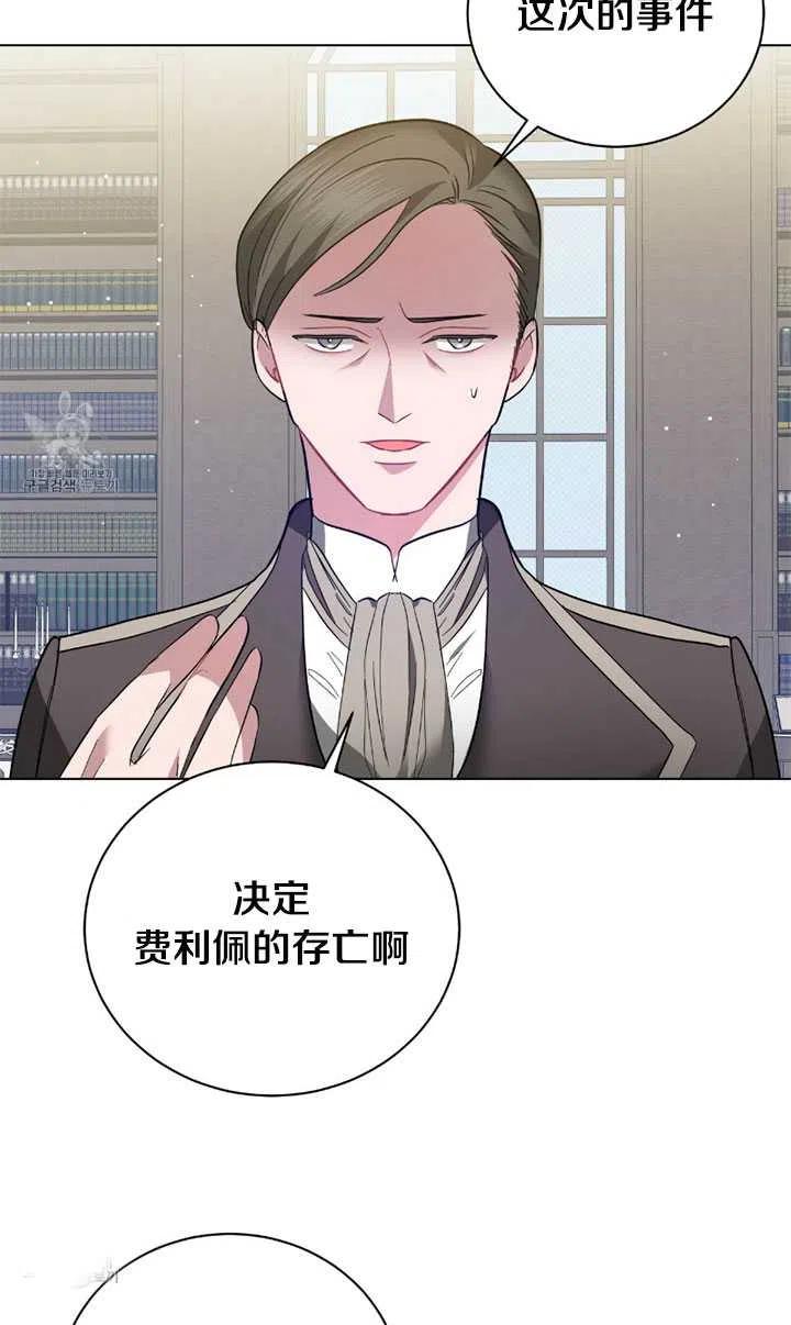 《帅哥与野兽》漫画最新章节第17话免费下拉式在线观看章节第【80】张图片