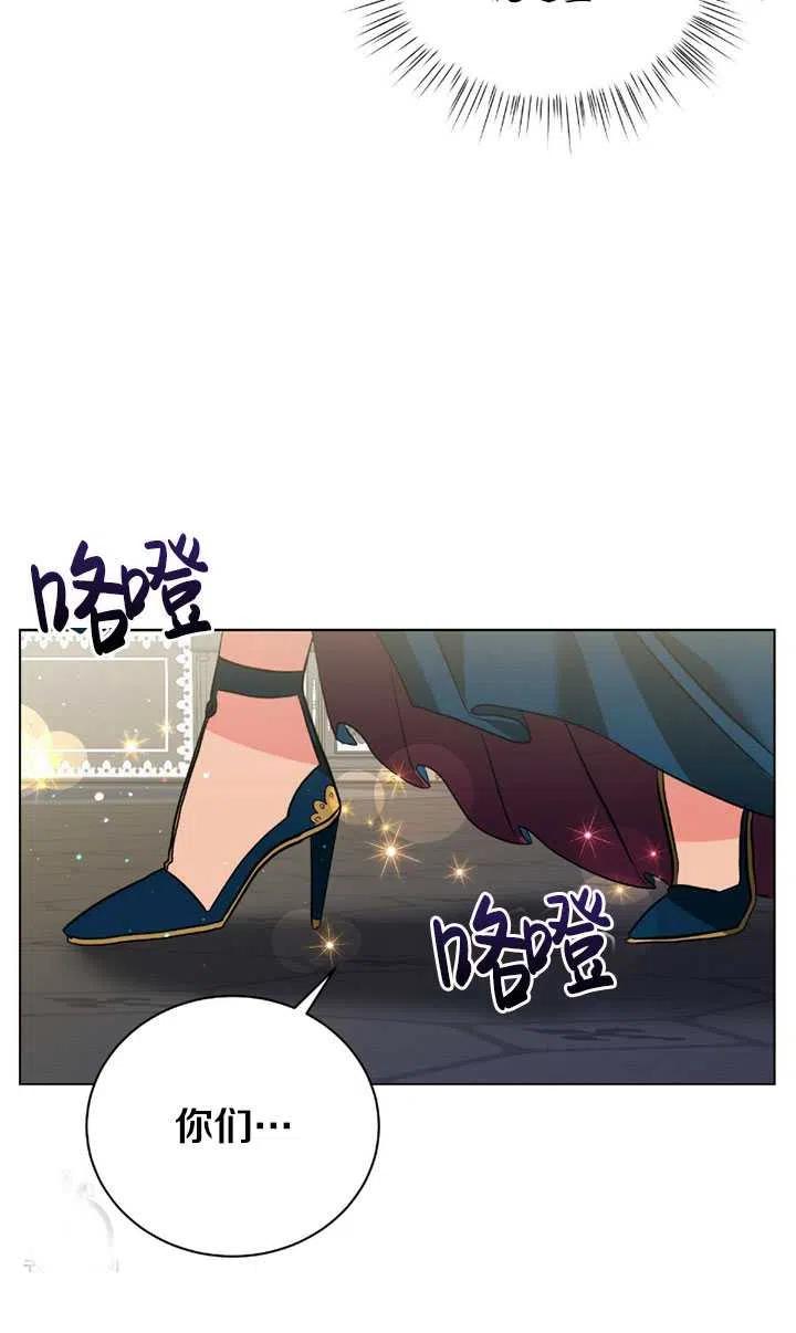 《帅哥与野兽》漫画最新章节第17话免费下拉式在线观看章节第【83】张图片