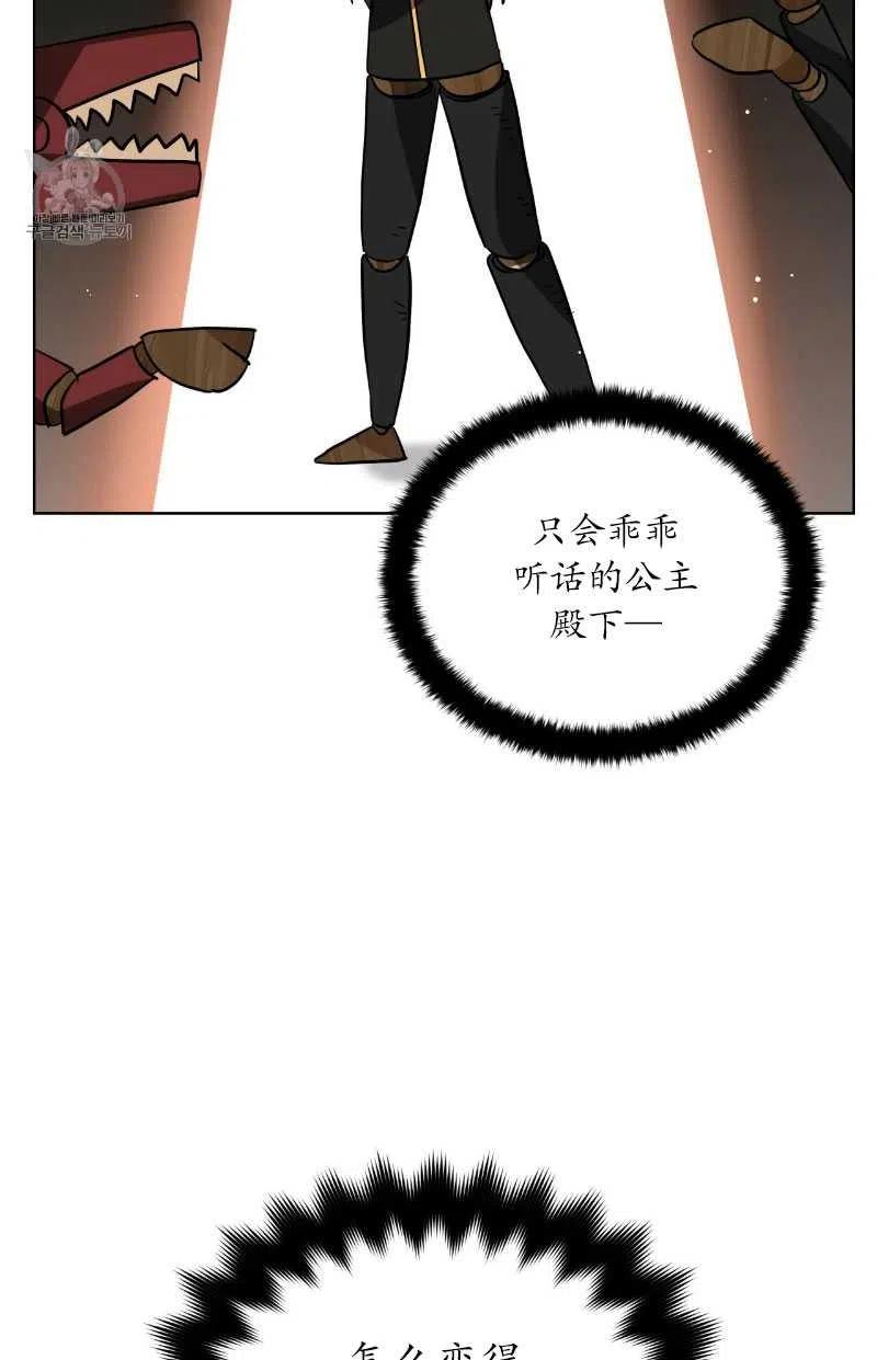 《帅哥与野兽》漫画最新章节第18话免费下拉式在线观看章节第【15】张图片