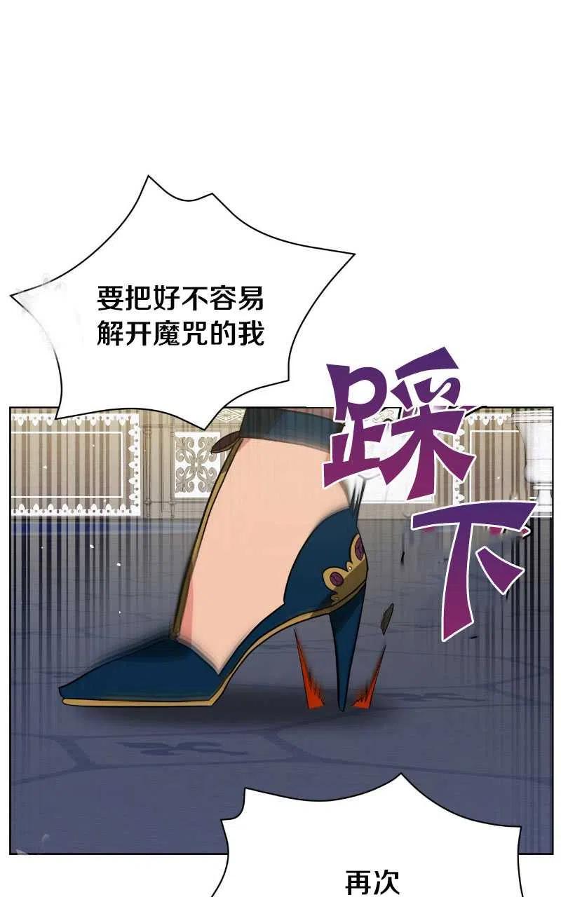 《帅哥与野兽》漫画最新章节第18话免费下拉式在线观看章节第【18】张图片