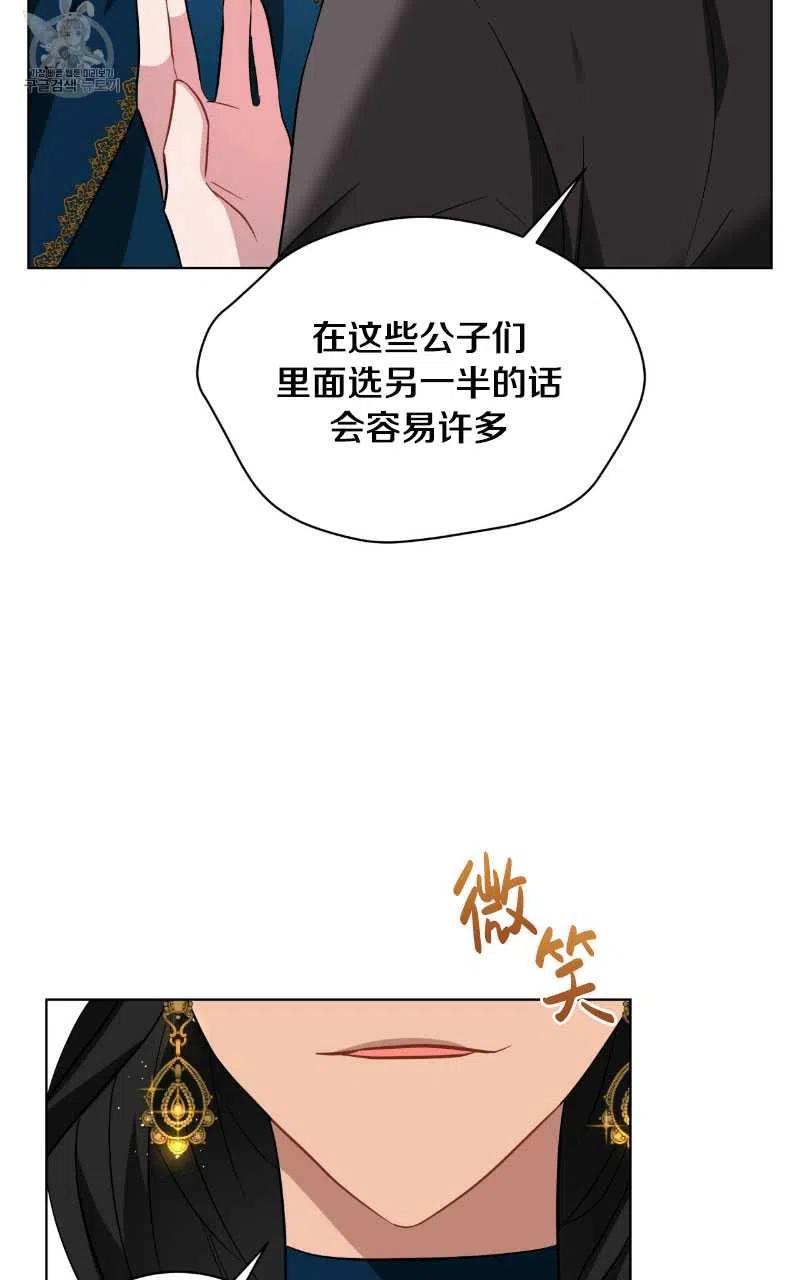 《帅哥与野兽》漫画最新章节第18话免费下拉式在线观看章节第【23】张图片