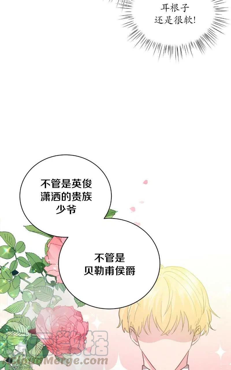 《帅哥与野兽》漫画最新章节第18话免费下拉式在线观看章节第【28】张图片