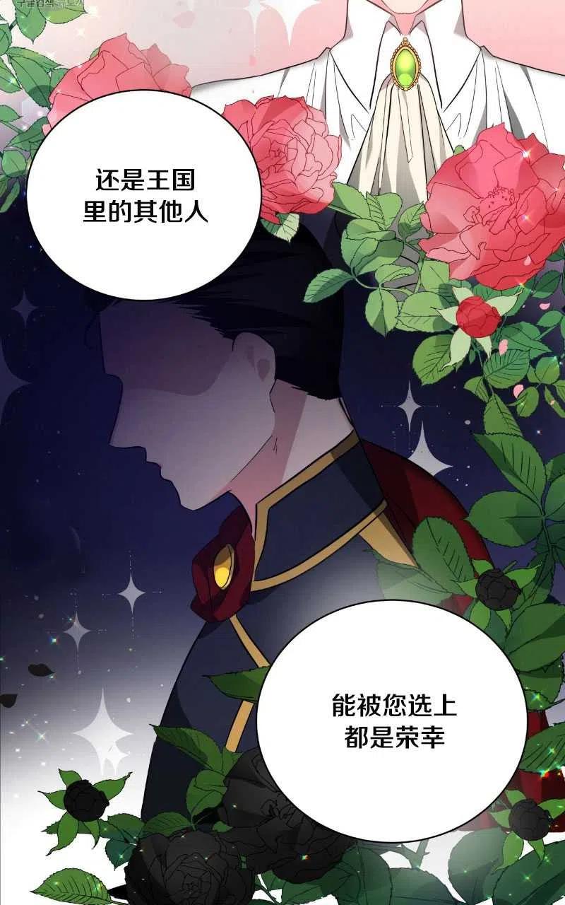 《帅哥与野兽》漫画最新章节第18话免费下拉式在线观看章节第【29】张图片