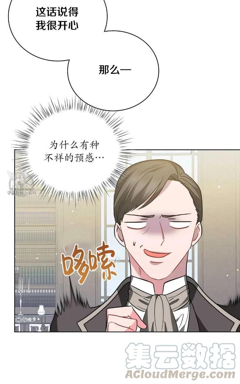 《帅哥与野兽》漫画最新章节第18话免费下拉式在线观看章节第【31】张图片