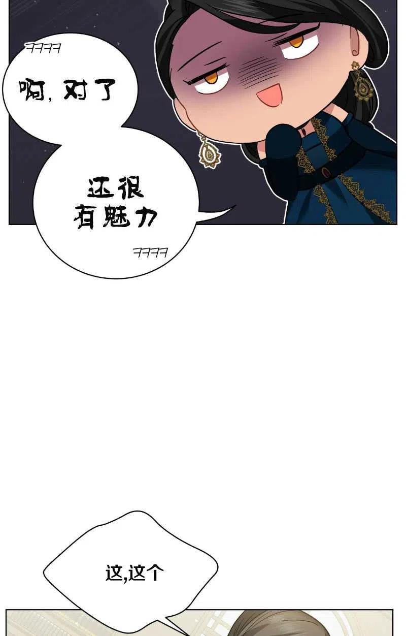 《帅哥与野兽》漫画最新章节第18话免费下拉式在线观看章节第【36】张图片