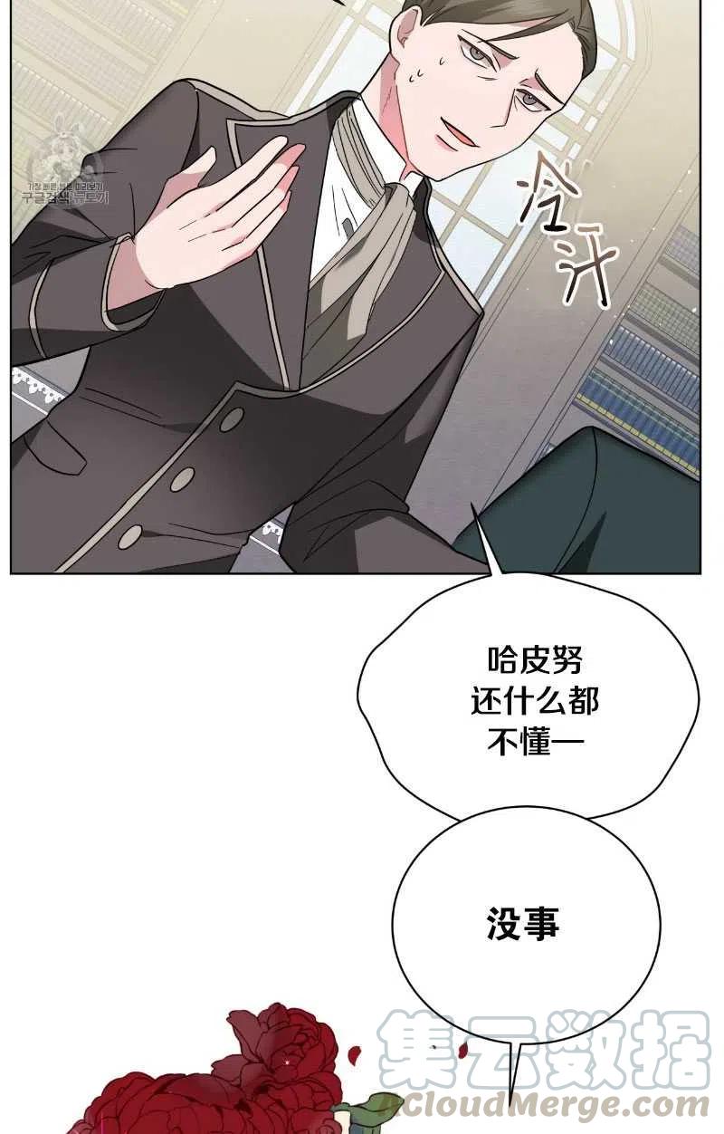 《帅哥与野兽》漫画最新章节第18话免费下拉式在线观看章节第【37】张图片