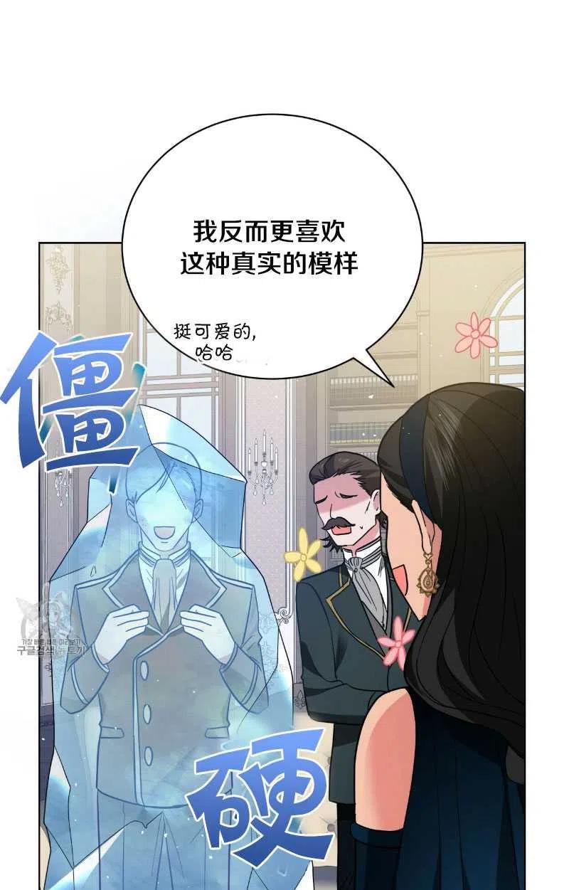 《帅哥与野兽》漫画最新章节第18话免费下拉式在线观看章节第【39】张图片