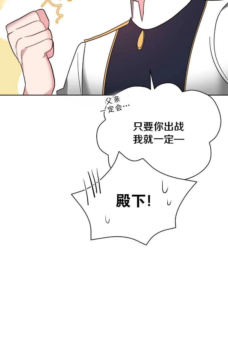 《帅哥与野兽》漫画最新章节第18话免费下拉式在线观看章节第【41】张图片