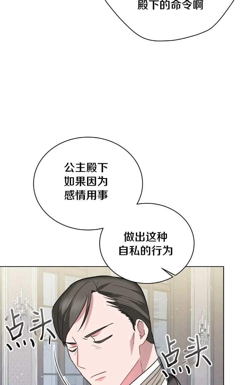 《帅哥与野兽》漫画最新章节第18话免费下拉式在线观看章节第【44】张图片