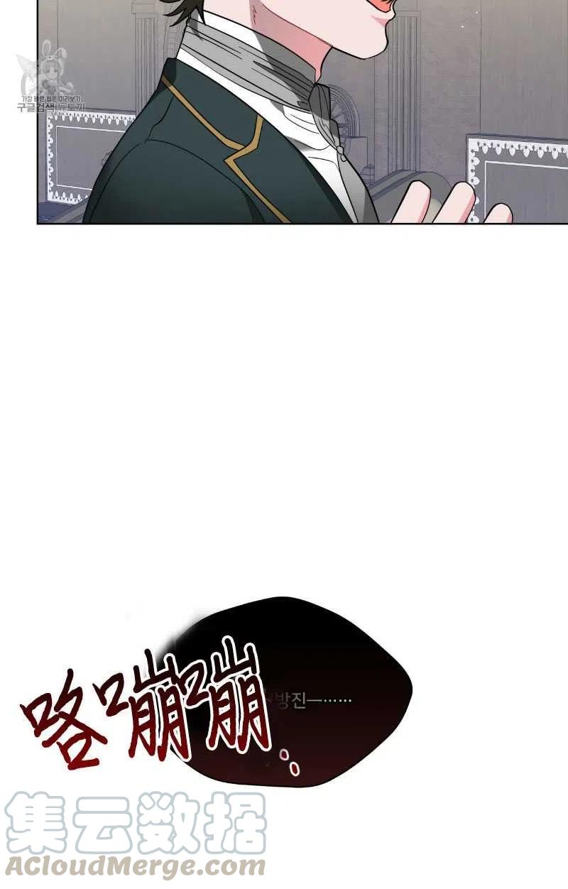 《帅哥与野兽》漫画最新章节第18话免费下拉式在线观看章节第【46】张图片