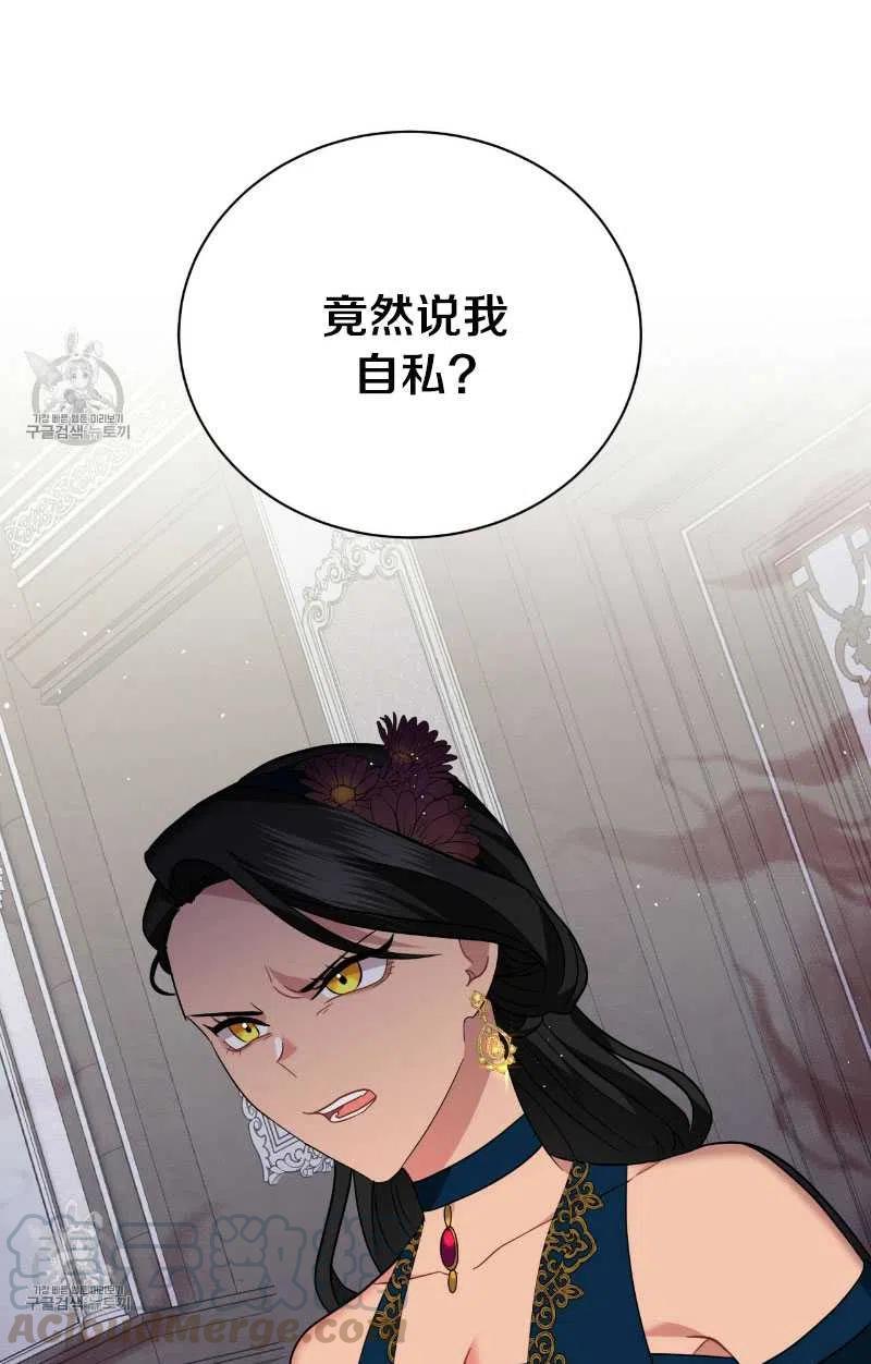 《帅哥与野兽》漫画最新章节第18话免费下拉式在线观看章节第【49】张图片