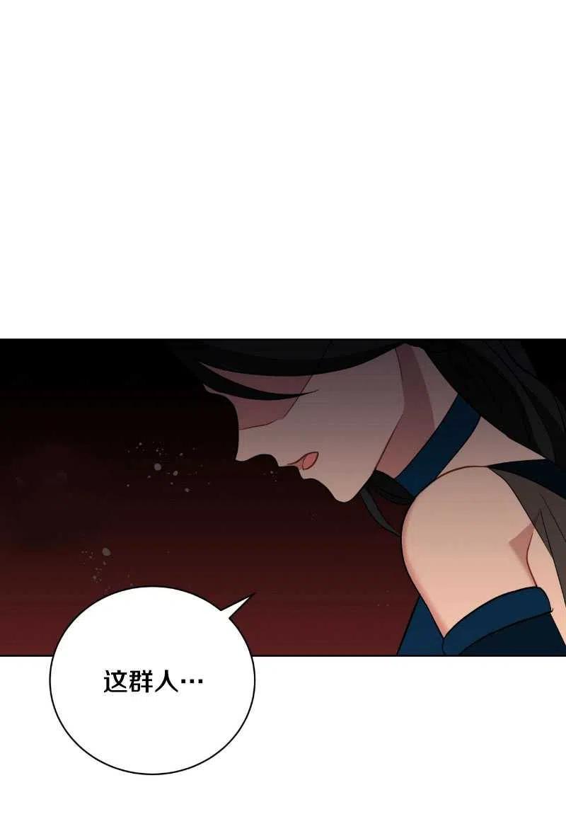 《帅哥与野兽》漫画最新章节第18话免费下拉式在线观看章节第【62】张图片