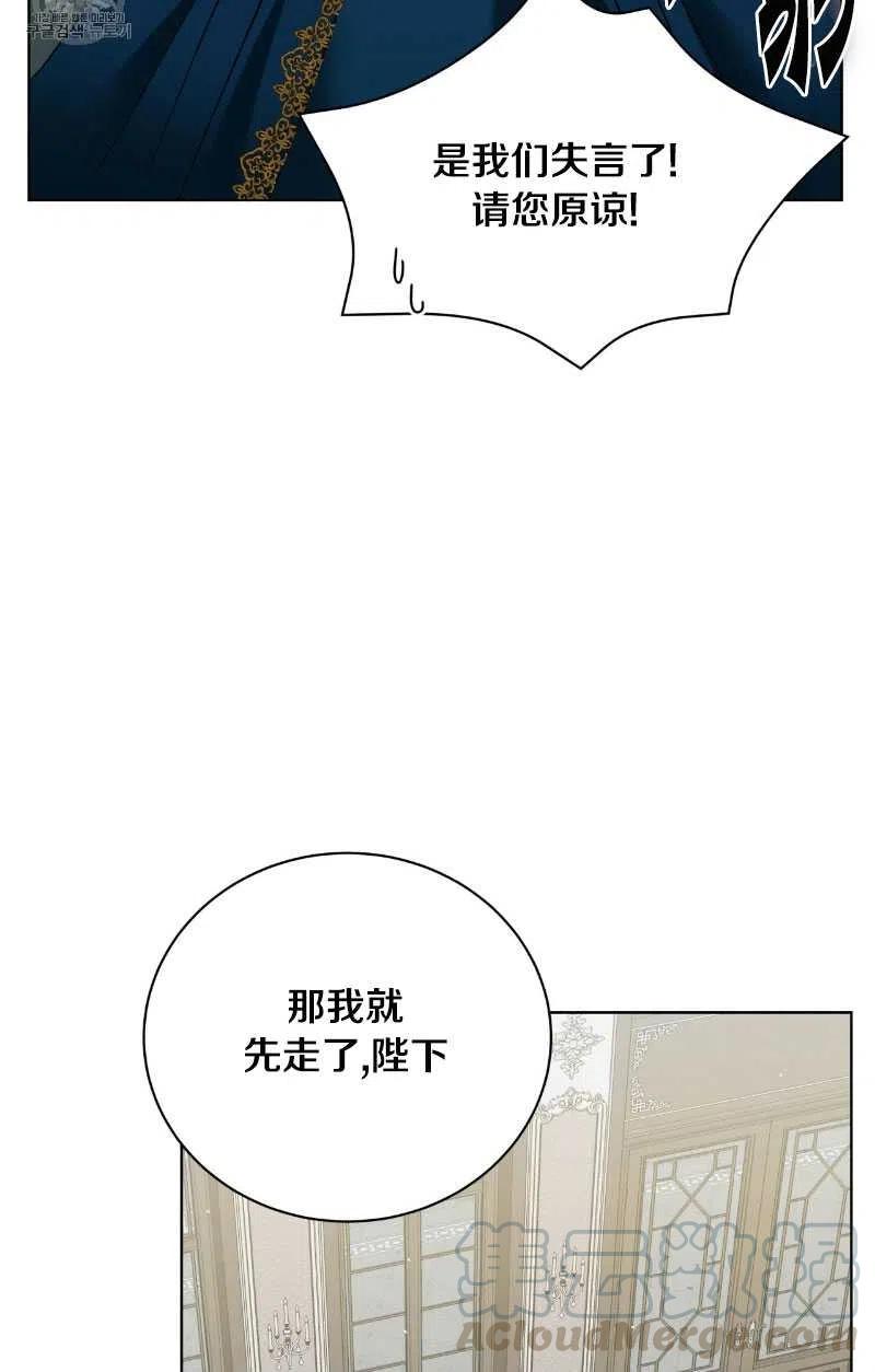 《帅哥与野兽》漫画最新章节第18话免费下拉式在线观看章节第【70】张图片