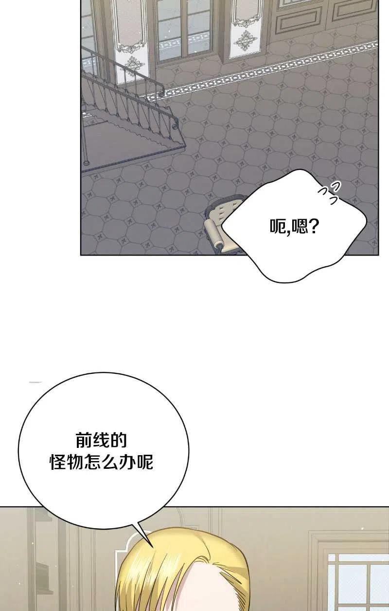 《帅哥与野兽》漫画最新章节第18话免费下拉式在线观看章节第【71】张图片