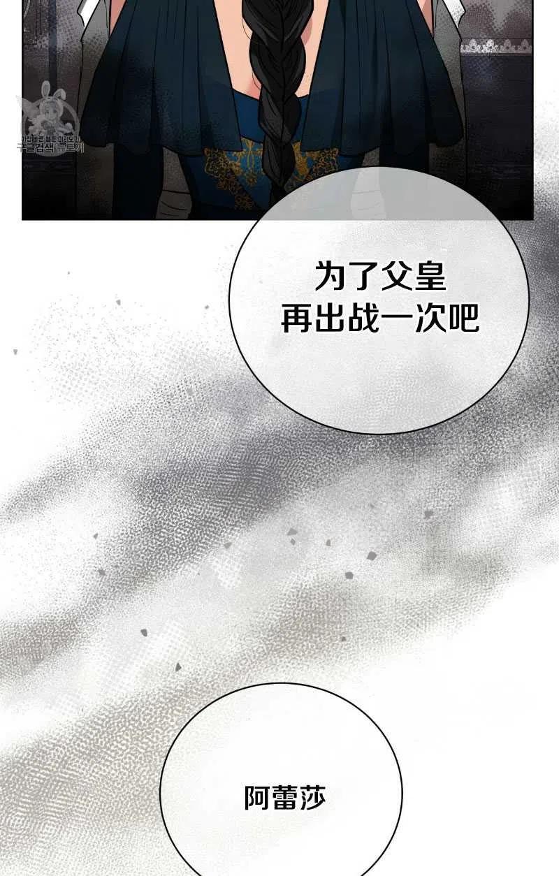 《帅哥与野兽》漫画最新章节第18话免费下拉式在线观看章节第【74】张图片