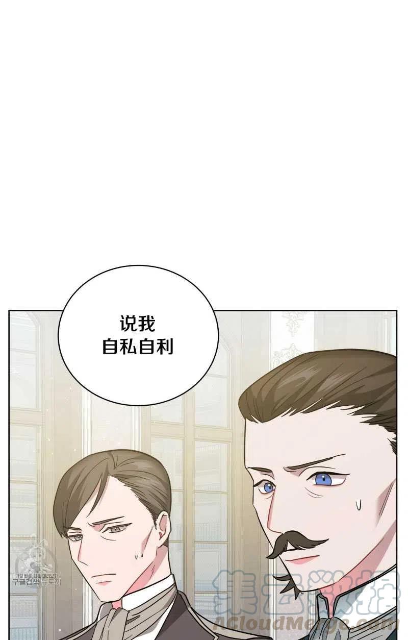 《帅哥与野兽》漫画最新章节第18话免费下拉式在线观看章节第【79】张图片