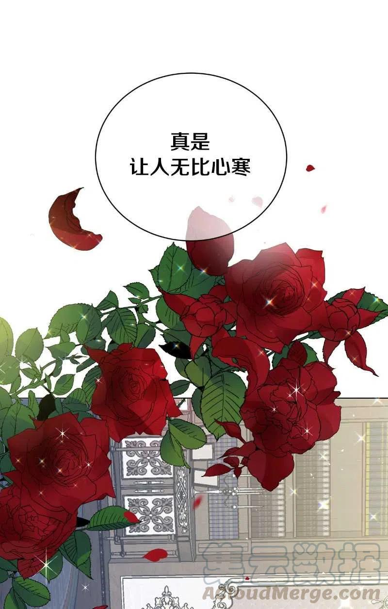 《帅哥与野兽》漫画最新章节第18话免费下拉式在线观看章节第【82】张图片