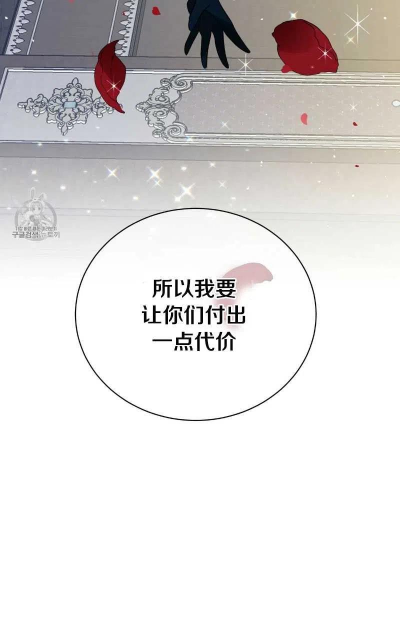 《帅哥与野兽》漫画最新章节第18话免费下拉式在线观看章节第【84】张图片