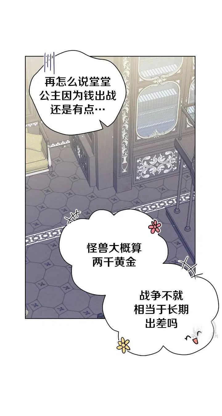 《帅哥与野兽》漫画最新章节第19话免费下拉式在线观看章节第【11】张图片