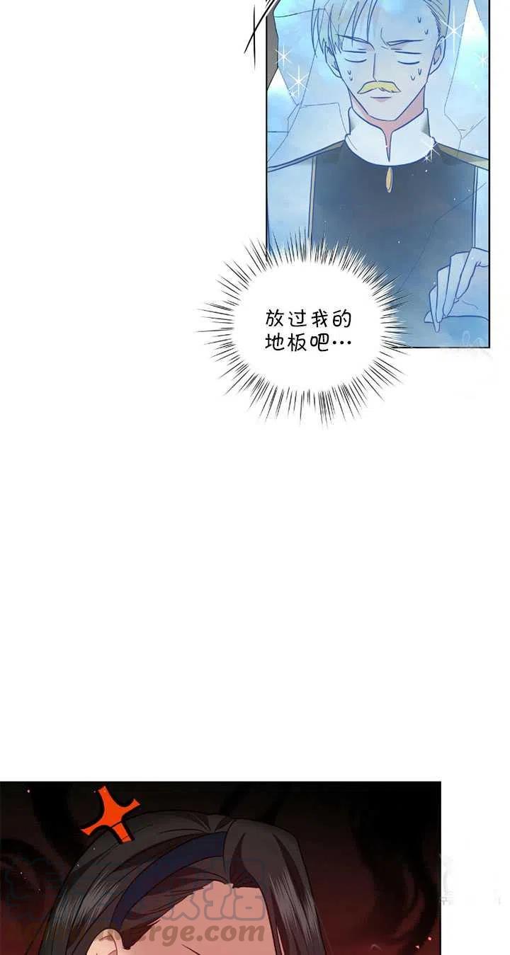 《帅哥与野兽》漫画最新章节第19话免费下拉式在线观看章节第【13】张图片