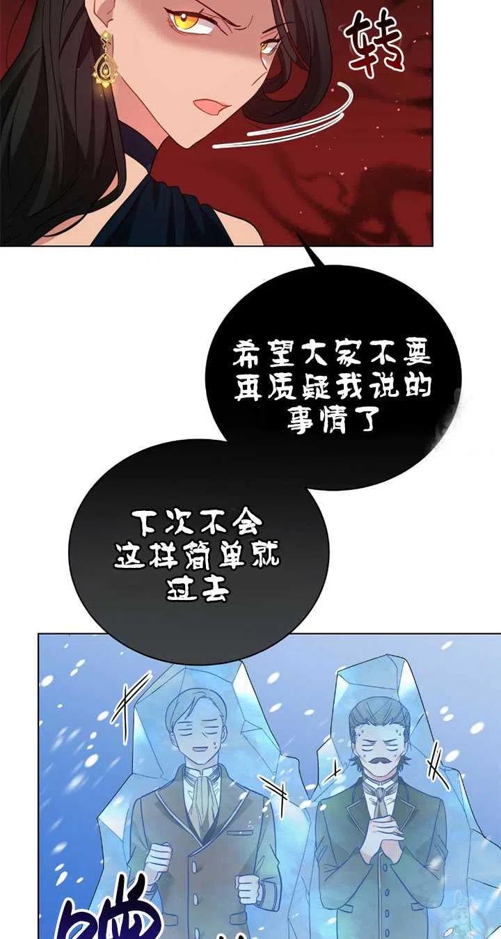 《帅哥与野兽》漫画最新章节第19话免费下拉式在线观看章节第【14】张图片