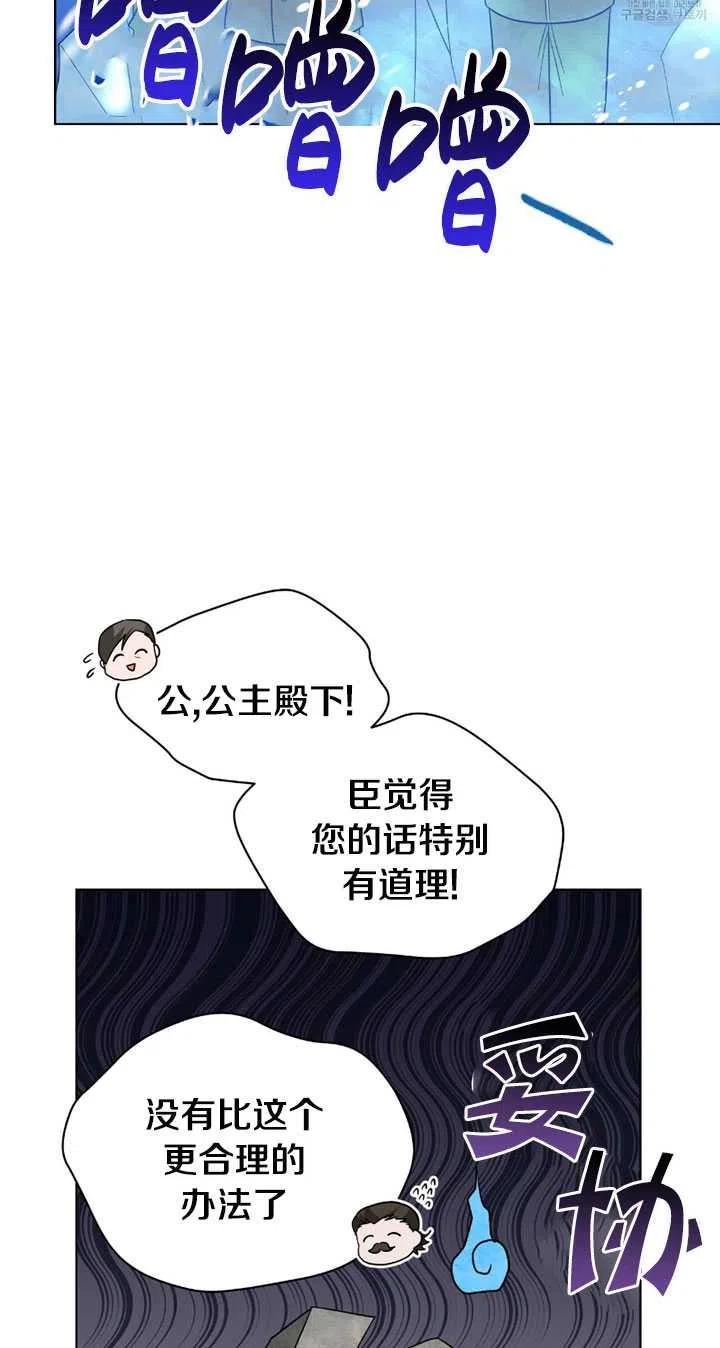 《帅哥与野兽》漫画最新章节第19话免费下拉式在线观看章节第【15】张图片