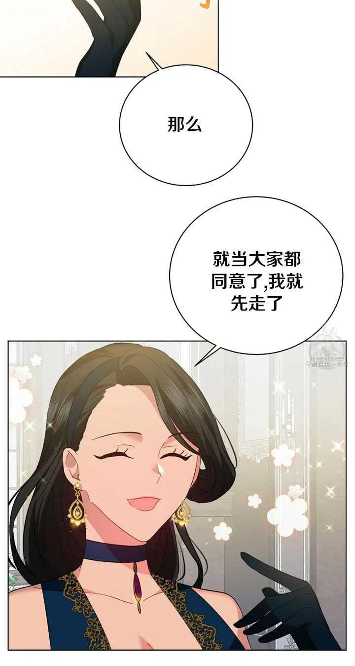 《帅哥与野兽》漫画最新章节第19话免费下拉式在线观看章节第【17】张图片