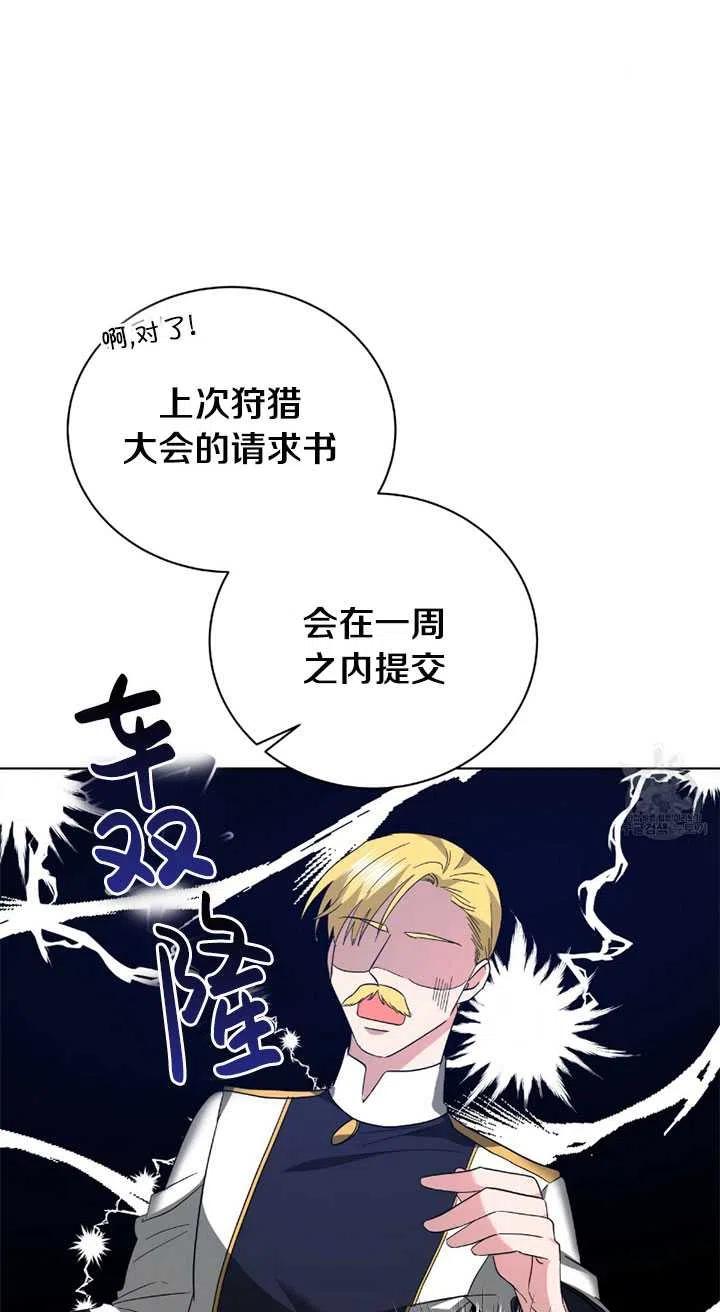 《帅哥与野兽》漫画最新章节第19话免费下拉式在线观看章节第【18】张图片