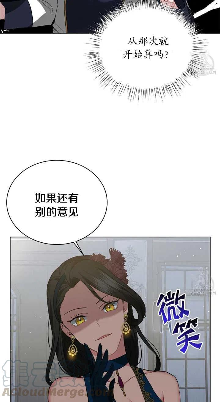 《帅哥与野兽》漫画最新章节第19话免费下拉式在线观看章节第【19】张图片