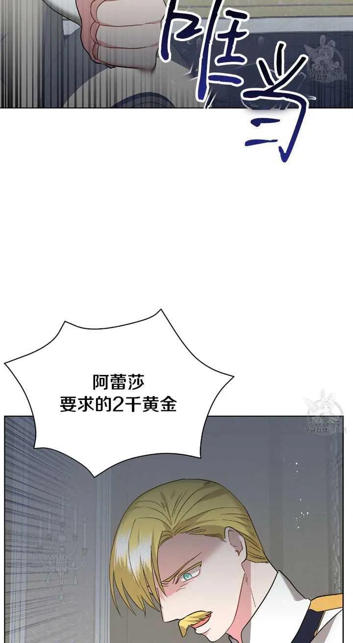 《帅哥与野兽》漫画最新章节第19话免费下拉式在线观看章节第【24】张图片