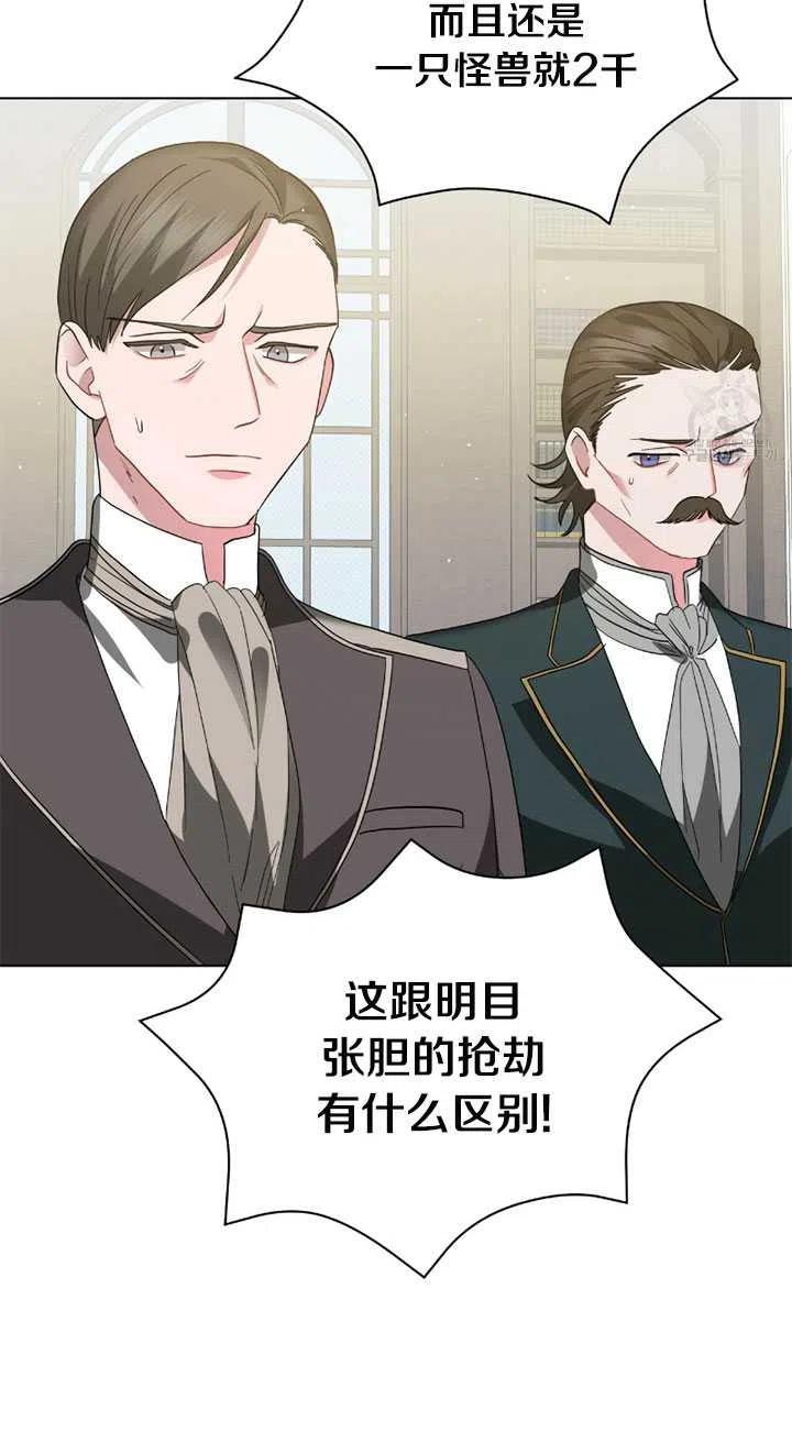 《帅哥与野兽》漫画最新章节第19话免费下拉式在线观看章节第【26】张图片