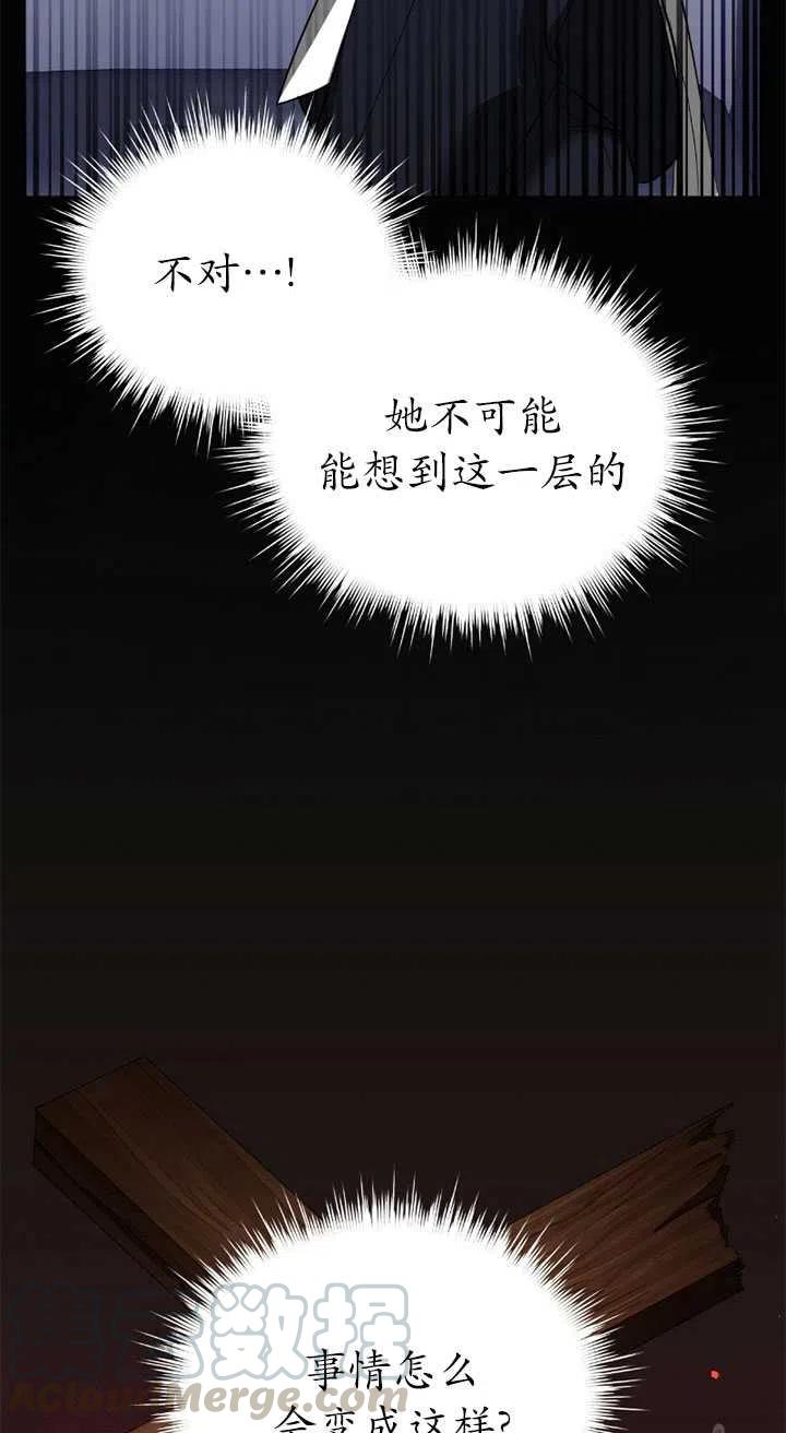 《帅哥与野兽》漫画最新章节第19话免费下拉式在线观看章节第【28】张图片