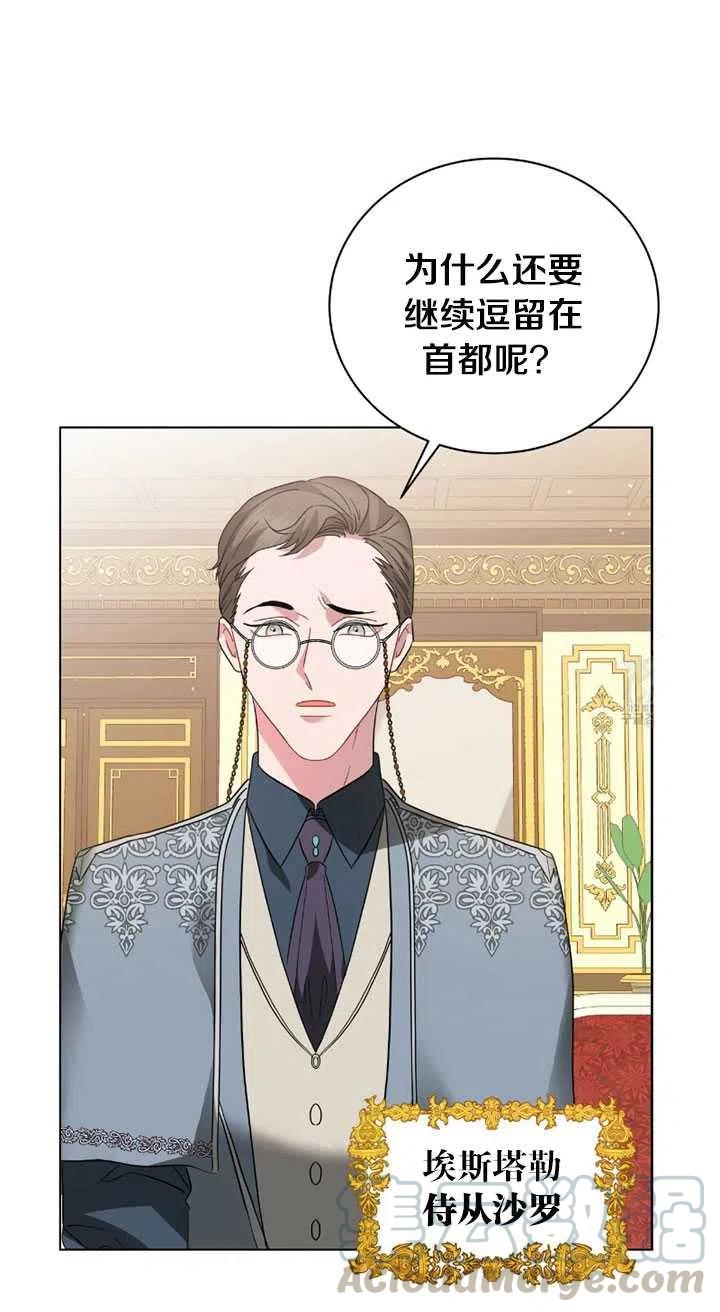 《帅哥与野兽》漫画最新章节第19话免费下拉式在线观看章节第【34】张图片