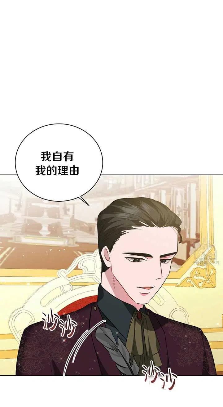 《帅哥与野兽》漫画最新章节第19话免费下拉式在线观看章节第【35】张图片