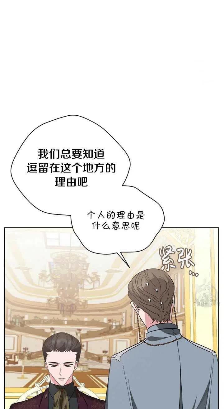 《帅哥与野兽》漫画最新章节第19话免费下拉式在线观看章节第【36】张图片