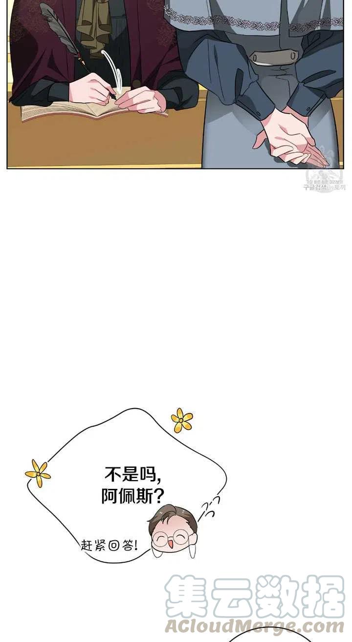 《帅哥与野兽》漫画最新章节第19话免费下拉式在线观看章节第【37】张图片