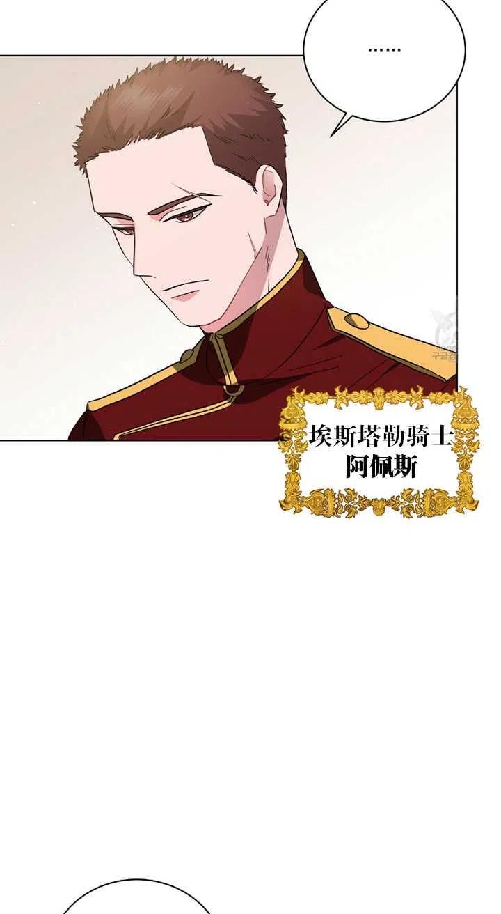 《帅哥与野兽》漫画最新章节第19话免费下拉式在线观看章节第【38】张图片