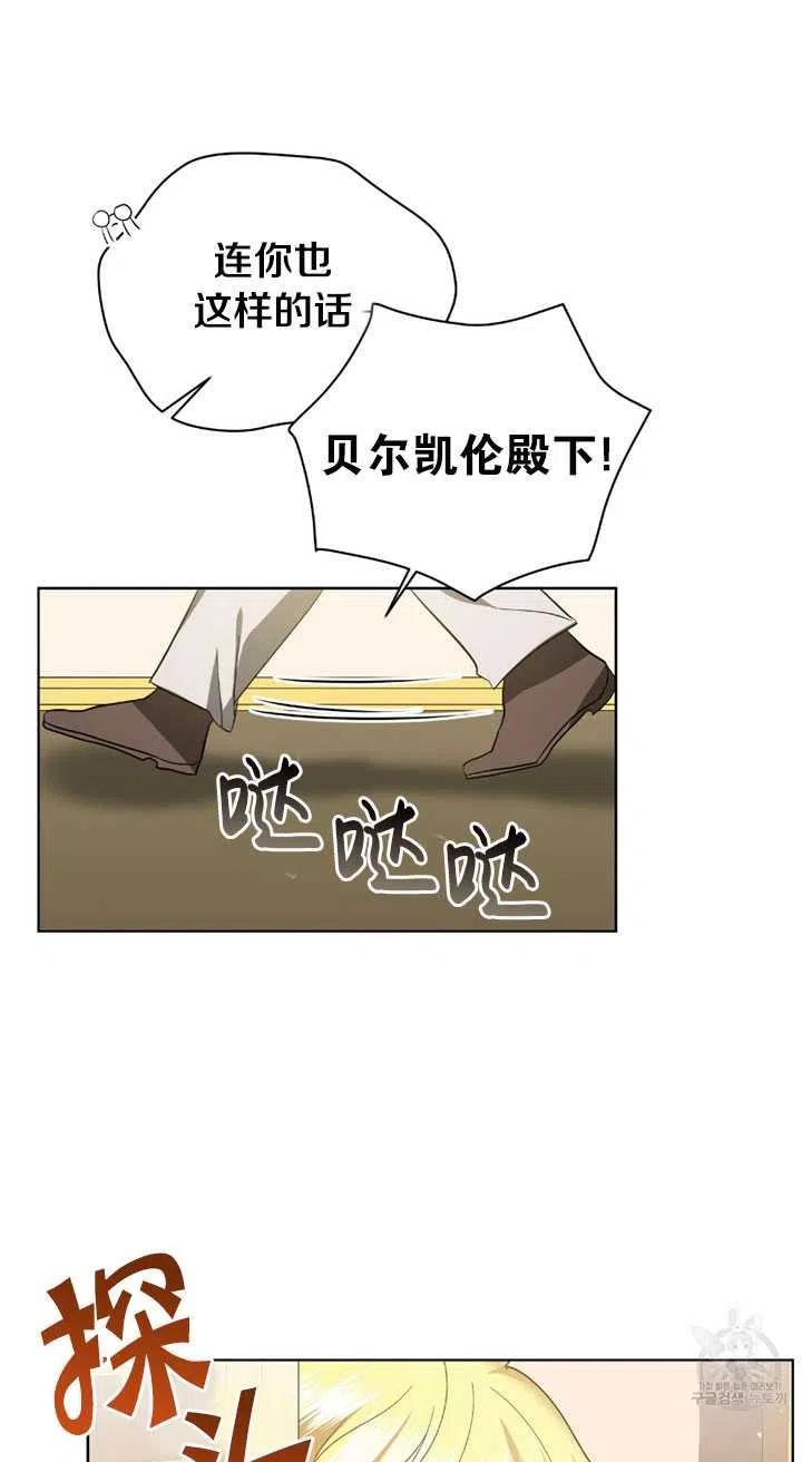 《帅哥与野兽》漫画最新章节第19话免费下拉式在线观看章节第【41】张图片