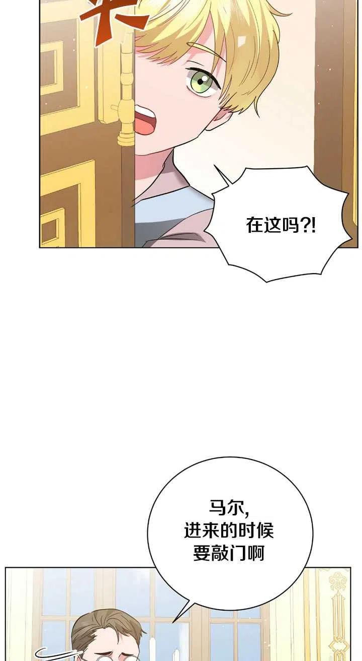 《帅哥与野兽》漫画最新章节第19话免费下拉式在线观看章节第【42】张图片