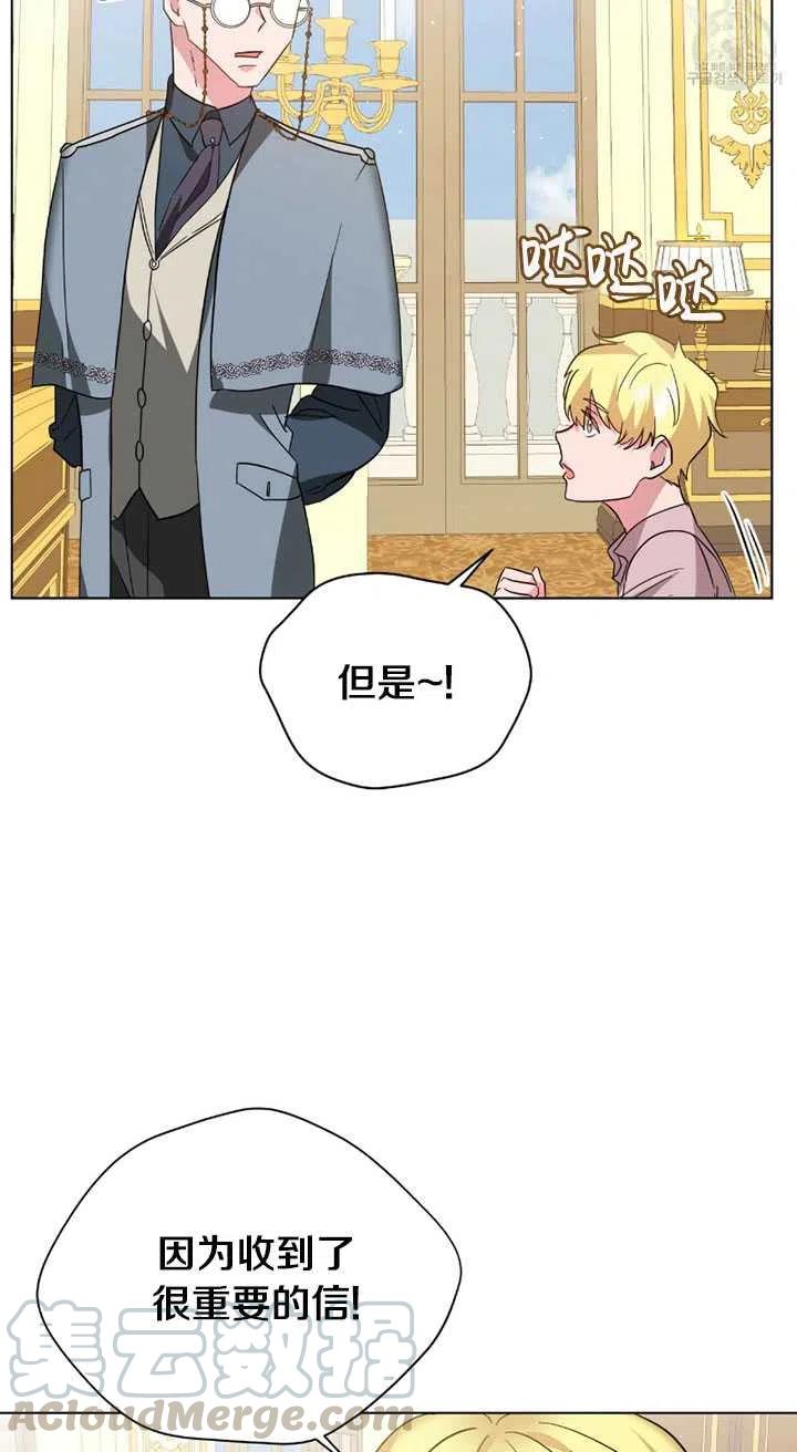 《帅哥与野兽》漫画最新章节第19话免费下拉式在线观看章节第【43】张图片