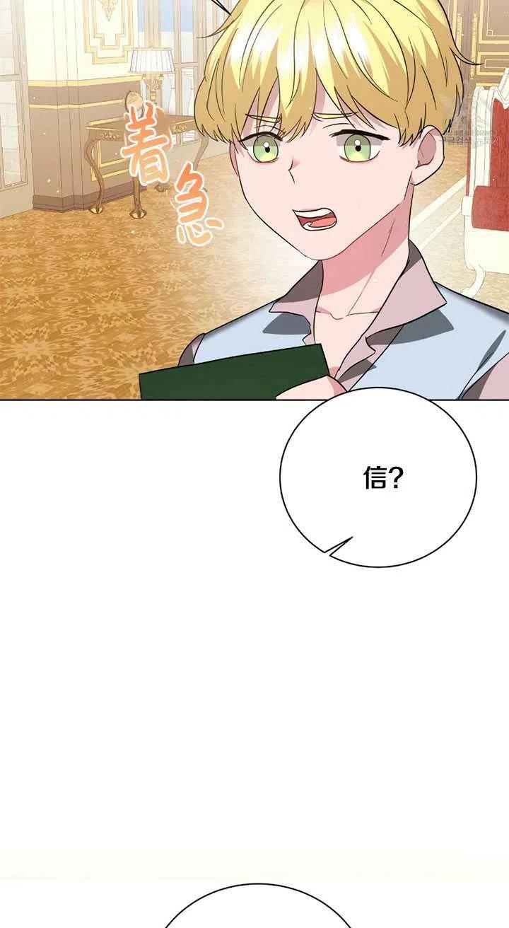 《帅哥与野兽》漫画最新章节第19话免费下拉式在线观看章节第【44】张图片