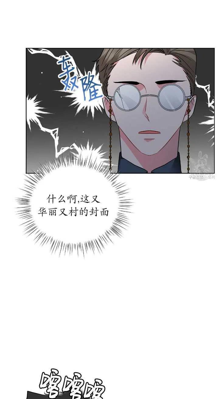 《帅哥与野兽》漫画最新章节第19话免费下拉式在线观看章节第【47】张图片