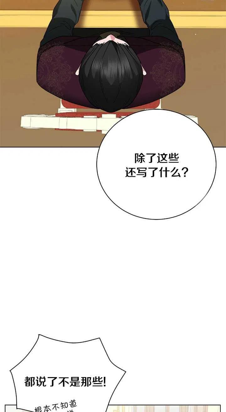 《帅哥与野兽》漫画最新章节第19话免费下拉式在线观看章节第【50】张图片