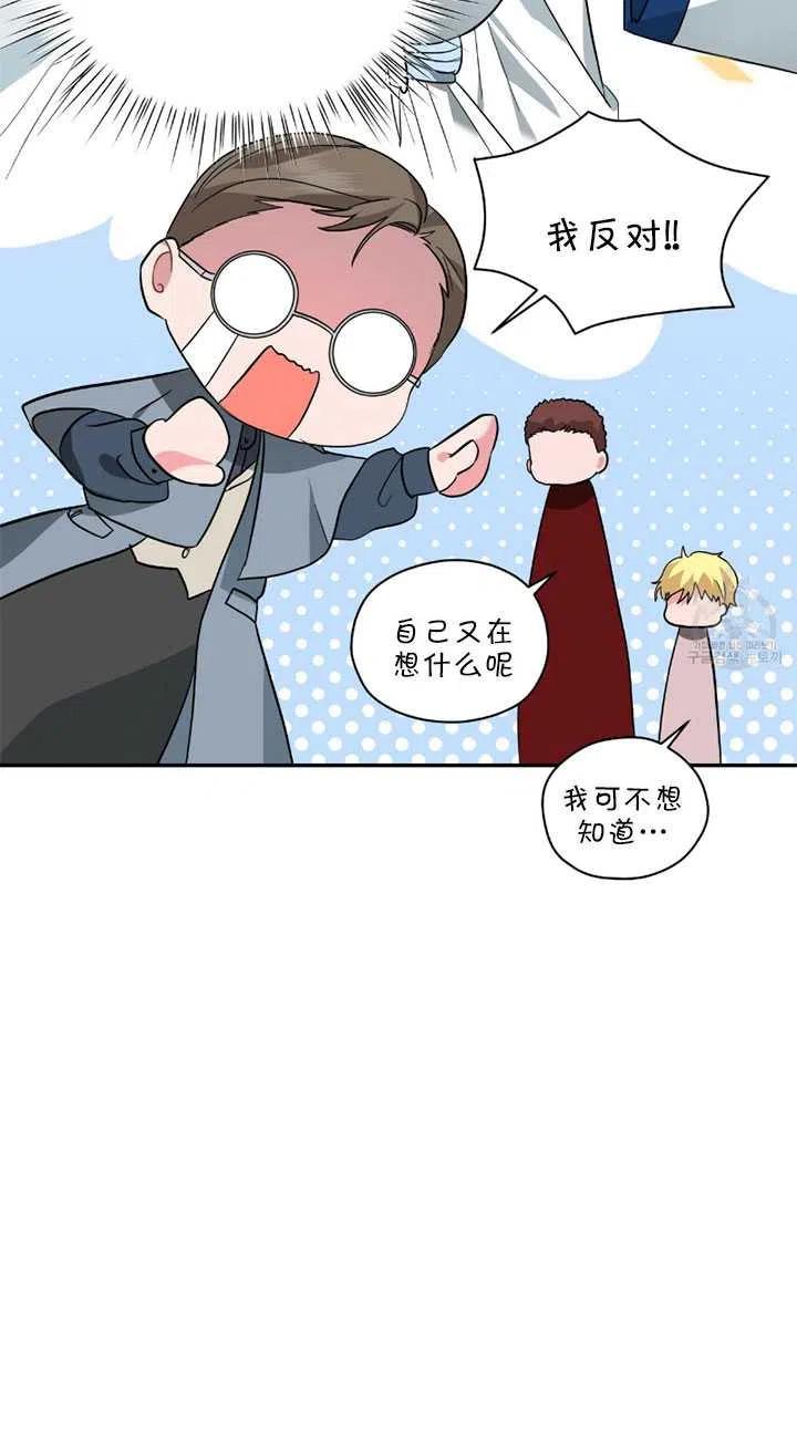 《帅哥与野兽》漫画最新章节第19话免费下拉式在线观看章节第【59】张图片